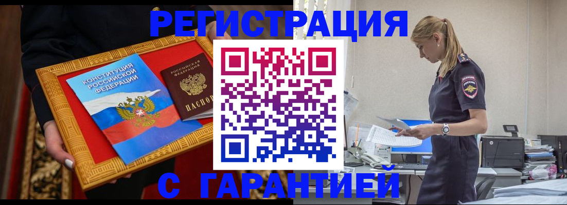 регистрация для школы в Зверево