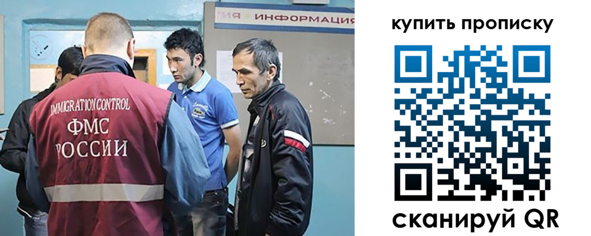 миграционный учет в Зверево