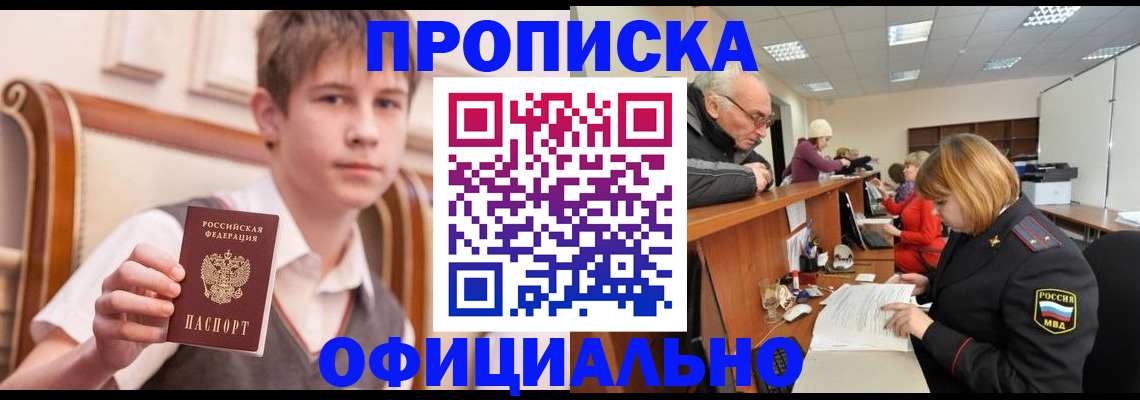 регистрация в Зверево