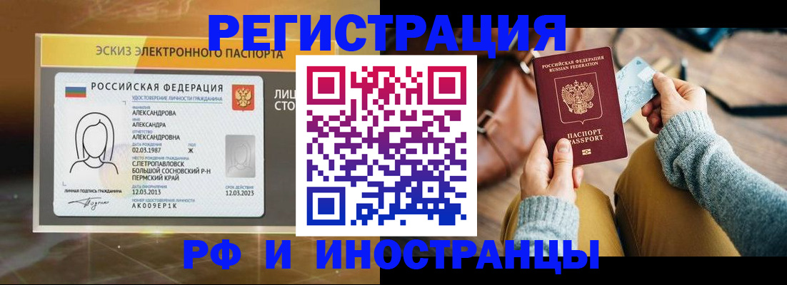 прописка для кредита в Зверево