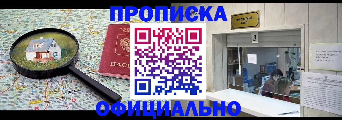 прописка иностранных граждан в Зверево