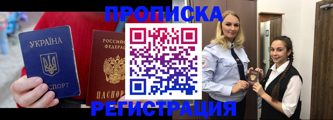 прописка для кредита в Зверево