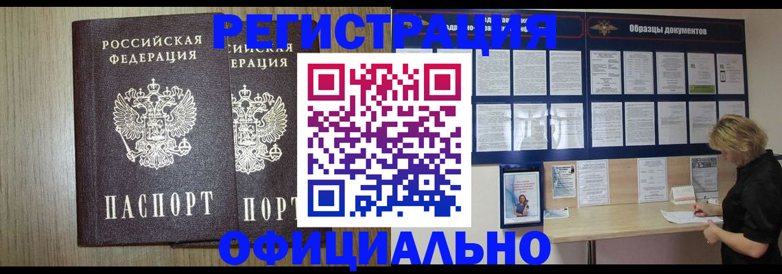 пропишу в квартире в Зверево