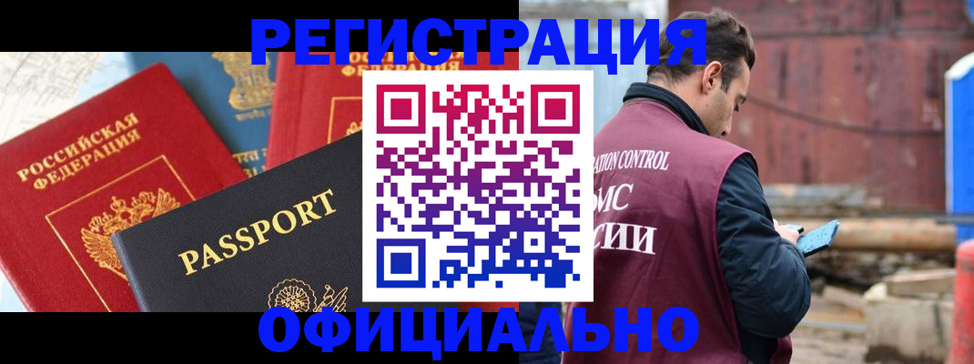 прописка для кредита в Зверево